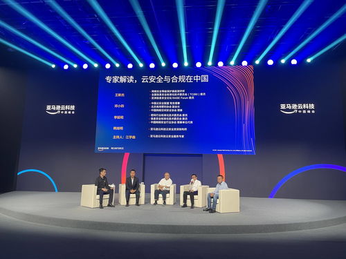 共建云上安全合規生態圈 天威誠信受邀參加亞馬遜云科技中國峰會精彩回顧